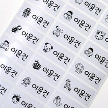 키즈네임 방수네임스티커 사각형 중형, 25_1. 중형-화이트(96pcs)_ 소년, 1개