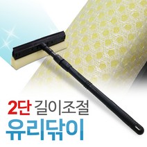 JSS&D PVC 2단 유리닦이 유리창 청소 창닦기 스퀴지 물기제거 도구, 1개