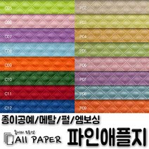 올페이퍼 컬러 메탈 펄 파인애플지, P16_파인애플_펄_110g_2절, 5매