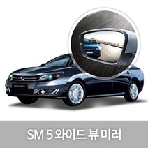 [한신] 와이드 뷰 미러_SM5, 133.구형 SM5_520_525호환(98년03~04년12월)