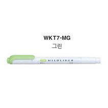 제브라 마일드라이너 형광펜, WKT7-MG 그린
