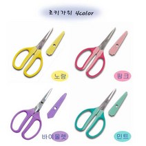 하비크래프트 일본 초키가위 4color 재단가위 단단한가위 재단가위, 핑크, 1개