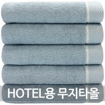 다주타올 호텔용 무지타올, 연블루, 5개, 5개