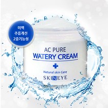 스킨아이 AC 퓨어 수분 크림 미백 주름 2중 기능성 (+여드름클렌징폼 20ml 증정), 1개, 50ml