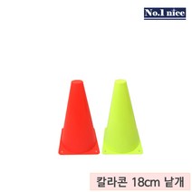 젤존 칼라콘 18cm, 1개