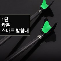 1단 카본 스마트 낚시받침대 민물낚시용품, 1개