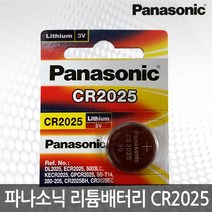 소니 파나소닉 CR2016 CR2025 CR2032 리튬건전지, 4.CR2016(1알)