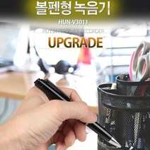 볼펜녹음기 HUN-V3011, 본체만, HUNV3011