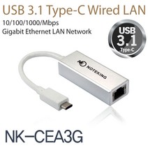 노트킹 USB 3.1 삼성 노트북9 pen 시리즈9 c타입 인터넷 lan 케이블, NK-CEA3G