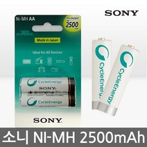 소니 충전지 NI-MH 2500mAh 4구 충전기 AA 전지 AAA 건전지, 1.소니 충전지 2000mAh