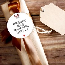 더굿데이 부모님생신 환갑 칠순 팔순 선물 포장데코스티커, 05.팔순스티커메세지형(60mm-12장)