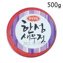SB/한성 새우젓 500g -1개/새우젓/젓갈/한성젓갈, 1개