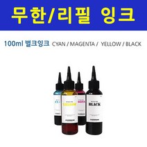HP 오피스젯 7612 와일드 포맷 e복합기 +1200ml 무한공급기, 무한잉크100ml-노랑