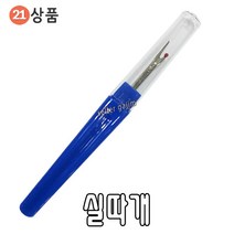 바늘 실 똑딱이 스냅 단추 바늘귀 반짇고리 일본 안전 옷핀 쪽가위, 21-실따개, 1개