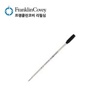 프랭클린코비 볼펜심/블랙(FC8004-211)/블루(FC8004-210), S522823-블랙FC8004-211