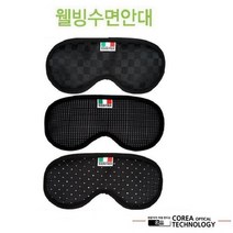 만도 KF300 만도홀딩스 전용 8형 매립및거치겸용내비게이션 악세서리, 프리미엄체크블랙 수면안대-B타입