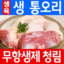 청림농원 나주 무항생제 통오리 생오리, 1마리, 24호