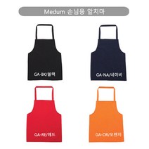 손님용 앞치마 목걸이형 60센티 블랙 네이비 빨강 오렌지