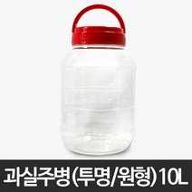 과실주병(투명/원형) 10L/담금주병/과일주병/매실청/매실주병/술병/과실주/발효용기/플라스틱/저장용기/통, 10L