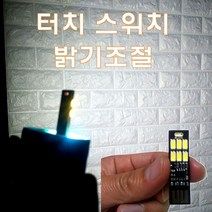터치빔USB 6LED 라이트, 1개