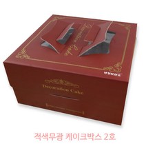 적색무광 케이크박스 2호 5개 _케이크상자_케이크포장_트레이구매가능 케이크상자/포장박스, 적색무광 케이크박스 2호 5개 + 민금지하판 2호