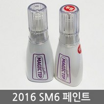 매직팁카페인트 르노삼성 SM6 보수페인트/탈리스만/순, [QXD]클라우드펄, [QXD]클라우드펄