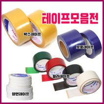 가구가구또가구 테이프모음전, 박스테이프(투명)