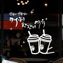아트박스/낭만창고 idc275-커피한잔의 여유, 딥그레이