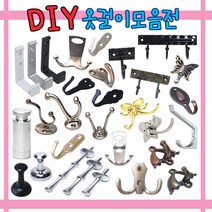 옷걸이모음전, 나비옷걸이(니켈), 1개