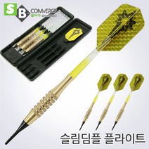 셀바이 경기용 전자다트핀 딤플 골드옐로우 3P 다트팁 배럴 케이스포함 다트, 00딤플 골드옐로우 3P