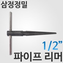 삼정정밀 파이프리머 12.7mm(1/2) PR13, 1개