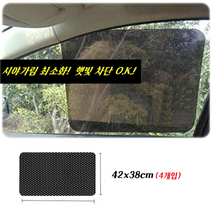 플롭 초간편 차량용 햇빛차단필름 햇빛가리개 탈부착가능 물로 붙이는, 42X38(4개입)