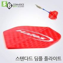 셀바이 전자다트 경기용 고급 다트핀 세트 감각적디자인, 스텐다드 딤플_플라이트 레드3매