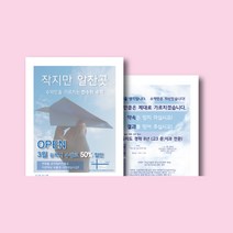 희망 명함, A4 전단지 양면(디자인의뢰시)