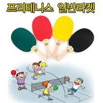 Tailup 뉴스포츠 프리테니스라켓 일반형 프리테니스 색상선택가능, 빨강