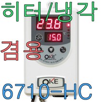 세원 아디펫샵 oke-6422h 디지털 온도조절기 히터전용 횟집 하우스, 1개, oke-6710hc(히터-냉각 겸용 온도조절기)