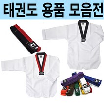 태권도 벨트 태권도복 품도복 단도복 아동도복 성인도복 허리교정 태권도 벨트 태권도 띠 검정띠 칼라띠 색띠 품띠 도복모음전 태권도용품, 라인띠