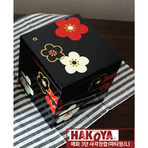 HAKOYA 매화 3단 사각찬합(파티형 L) 찬합 일본전통 마사에기법사용 전통공예품, 매화(180블랙), 1개