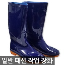 대원안전 작업용 일반 물장화 고무장화 패션장화
