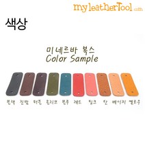 마이레더툴 가죽(미네르바복스) 라벨 ver.2 기타만들기DIY, 블루, small 한줄각인