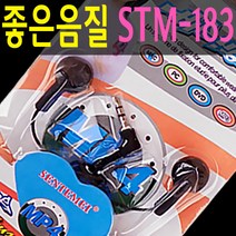 이어폰 무통증 헤드폰 컴퓨터이어폰, STM-183