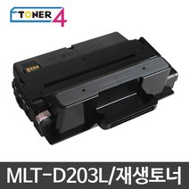 삼성전자 삼성 비정품토너 MLT-D203L 슈퍼재생토너 5000매 대용량, SL-M3310ND 다쓴토너반납없음, 1개