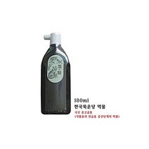 한국 묵정먹물 180ml