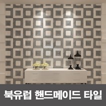 타일닷컴 200x200 북유럽 바리오타일(낱장판매) 벽 바닥겸용, 5. 바리오205-스트릿, 1장
