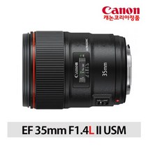 [캐논렌즈포치] 캐논 단렌즈 EF 35mm F1.4L II USM