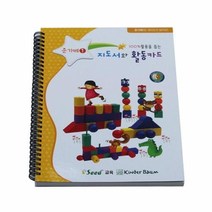 준가베1활용서 지도서와 활동카드, 본상품선택