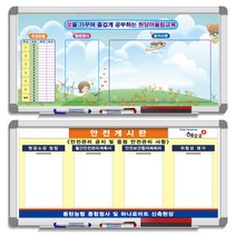 [금강칠판] 주문제작 도안칠판 90x120, 알루미늄