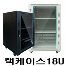 허브렉 랙케이스 18U 19인치 랙선반 허브랙, 01옵션 화이트색상18U