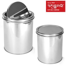 스텐휴지통 스윙휴지통 쓰레기통, 8리터, 1개