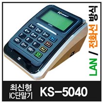 유선카드단말기 KS5040, 카드가맹신규-개인사업자